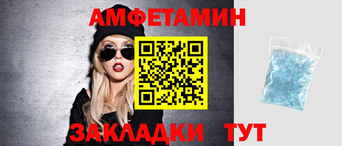 Амфетамин 98%  АМФЕТАМИН  Amphetamine  Вход с VPN  Волжск 