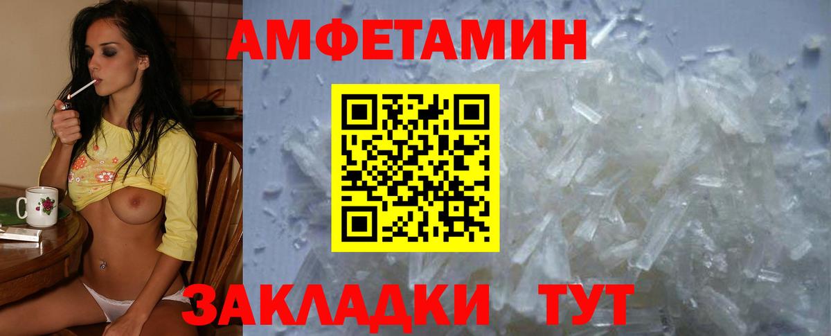 АМФЕТАМИН Premium Волжск
