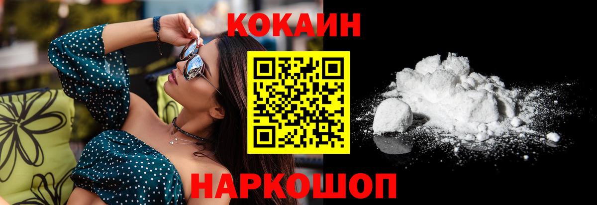 КОКАИН Перу Волжск