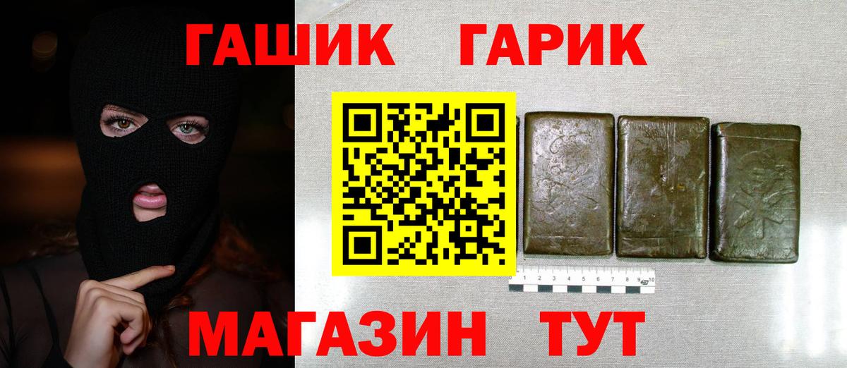 Гашиш 40% ТГК Волжск