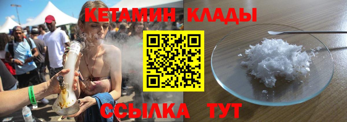 Волжск  МЕГА вход  Вход с VPN  Кетамин VHQ  Кетамин ketamine 