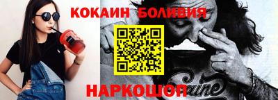 кокаин Уссурийск
