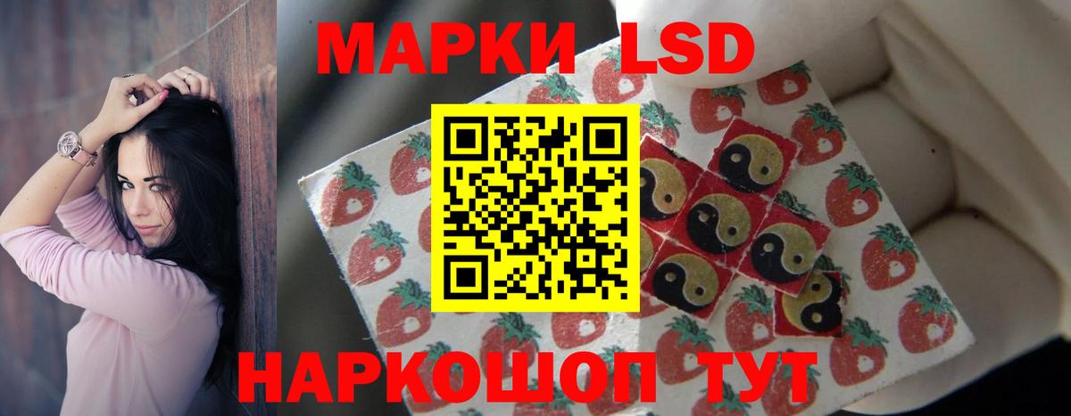 LSD-25 экстази ecstasy Волжск