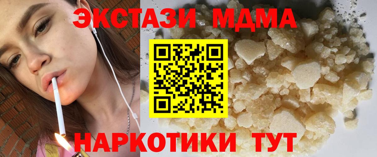 MDMA  MDMA VHQ  Вход с VPN  Волжск  МДМА Molly 