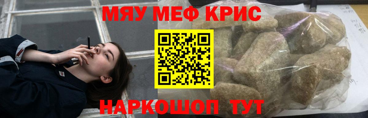 Меф кристаллы  Мефедрон  Волжск  Вход с VPN  Меф VHQ 