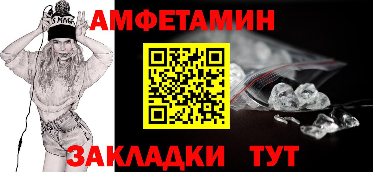 МЕТАМФЕТАМИН кристалл  Вход с VPN  МЕТАМФЕТАМИН кристалл  Волжск 