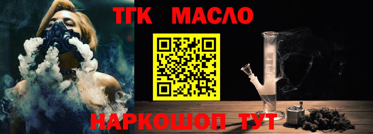 Волжск  Дистиллят ТГК жижа  Вход с VPN 